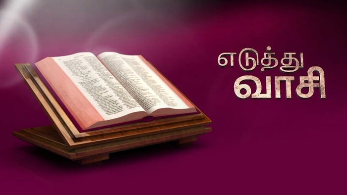 Eduthu Vaasi on JioTV