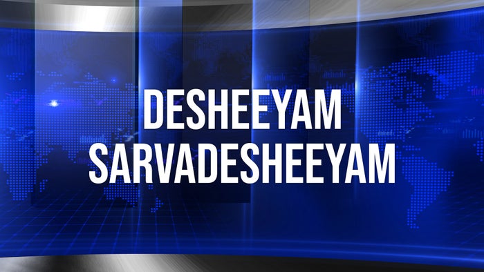 Desheeyam Sarvadesheeyam on JioTV