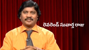 Rev.Suvartha Raju on Aradhana TV - past program