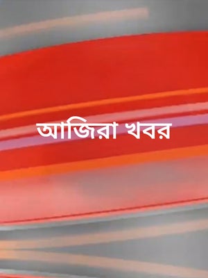 Ajira Khabar on MBC - future program