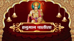 Hanuman Chalisa on Bhakti TV - past program