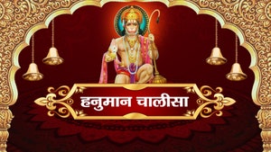 Hanuman Chalisa on Hindu Dharmam - past program