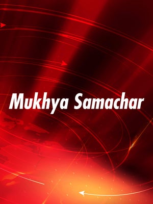Mukhya Samachar on Tar TV - past program