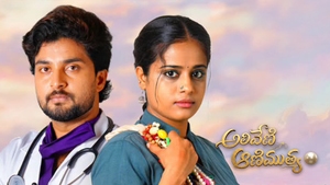 Aliveni Animuthyam on ETV Telugu - past program
