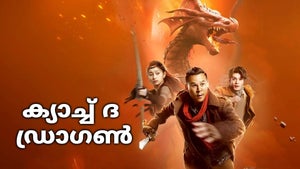 Catch The Dragon on Star Movies Select - past program