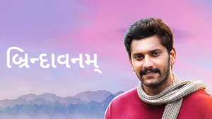 Brindavanam on KTV HD - live program