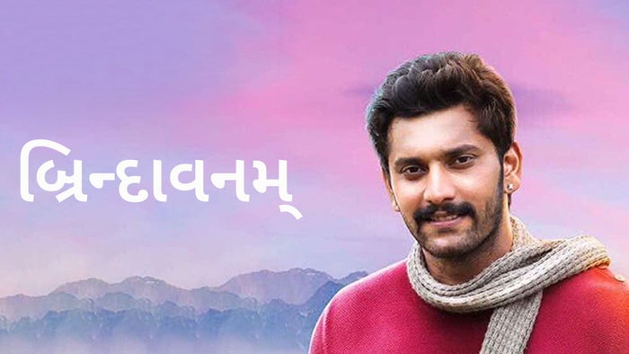 Brindavanam on JioTV