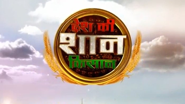 Desh Ki Shaan Kisan on JioTV