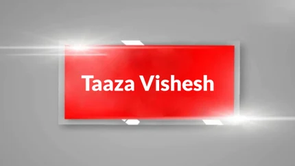 Taaza Vishesh on Taaza TV