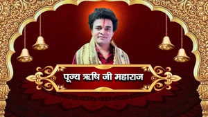 Pujya Rishi Ji Maharaj on Satsang TV - past program