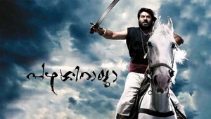 Pazhassi Raja on Colors Cineplex Superhit - past program