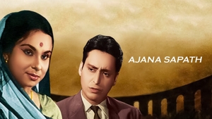 Ajana Sapath on Rongeen TV - past program