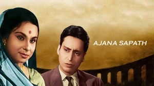 Ajana Sapath on Rongeen TV - past program