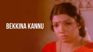 Bekkina Kannu on Public Movies - past program
