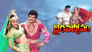 Bhairava Dweepam on ETV Cinema