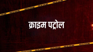 Crime Patrol on Unique TV - past program