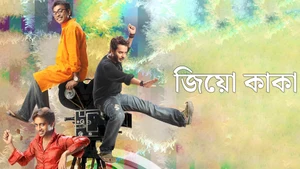 Jiyo Kaka on Jalsha Movies HD - live program