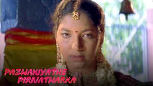 Pazhagiyathe Pirivatharka on Tamilan Television - past program