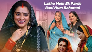 Lakho Mein Ek Pawle Bani Hum Bahurani on Bhojpuri Cinema - future program