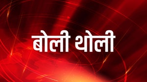 Boli Tholi on Bansal News - past program