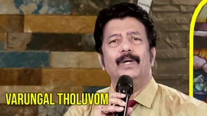 Varungal Tholuvom on Angel TV HD - past program