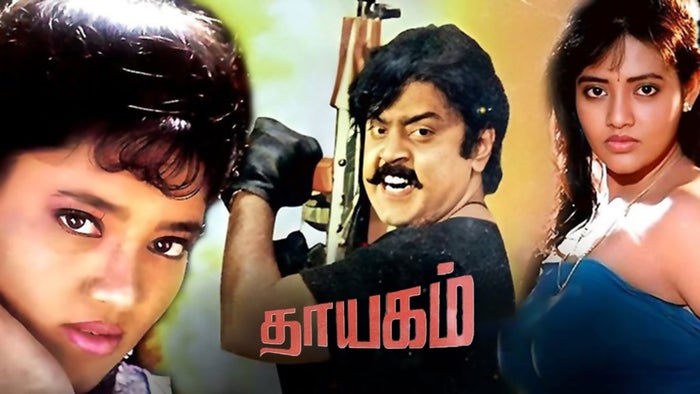Thayagam on JioTV