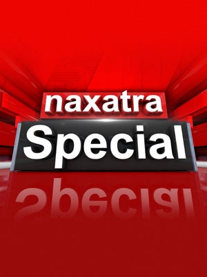 Naxatra Special on Naxatra News Hindi - past program