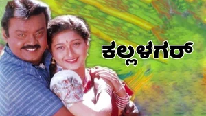 Kallazhagar on Raj Digital Plus - past program