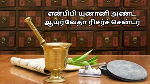 Nbp Unani & Ayurveda Research Centre Episode 24 on Zee Bangla - past program