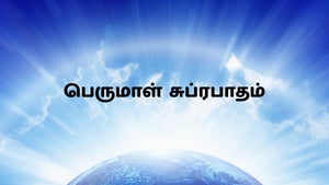 Perumal Subrapatham on Polimer TV - past program