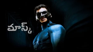 Mask on Maa Movies HD - live program