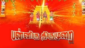 Panniru Thirumurai on Peppers TV - past program