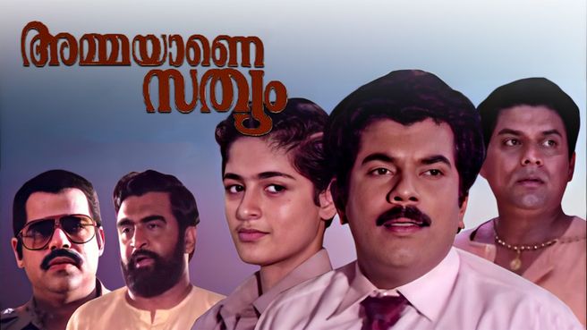 Ammayane Sathyam on JioTV