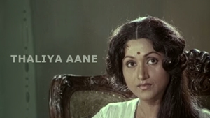 Thaliya Aane on Public Movies - past program
