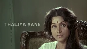 Thaliya Aane on Public Movies - past program