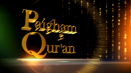 Paigham E Hadees on Mercy TV