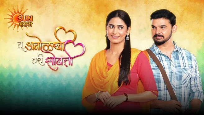 Tu Anolakhi Tari Sobati on Sun Marathi