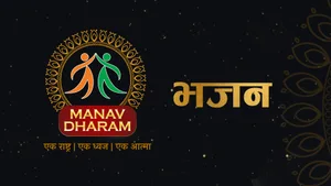 Bhajan  on Manav Dharam - past program