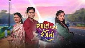 Rangai Jaane Rangma on Colors Gujarati - live program