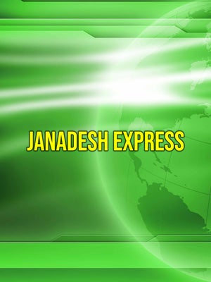 Janadesh Express on Janadesh News - past program