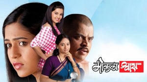 Mokla Shwaas on Zee Talkies HD  - past program