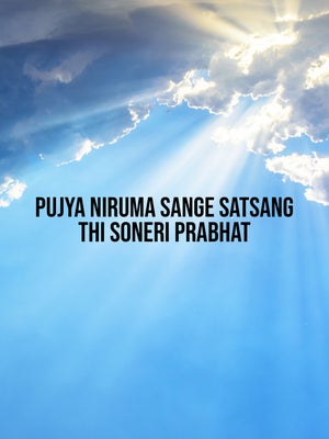 Pujya Niruma Sange Satsang Thi Soneri Prabhat Episode 30 on Dada Bhagwan Foundation Gujarati - past program