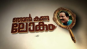 Njaan Kanda Lokam on DD Malayalam - future program
