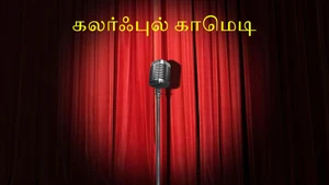 Colourfull Comedy on Sun Life - live program