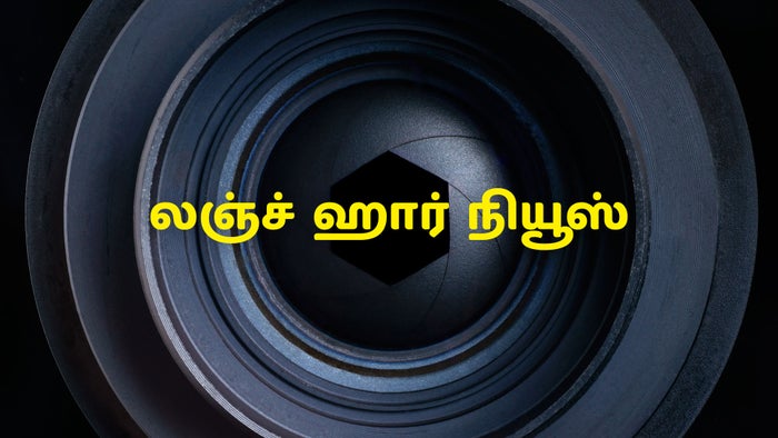 Lunch Hour News on JioTV