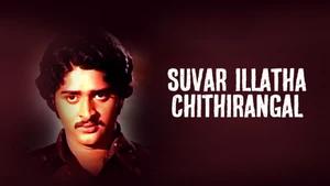 Suvar Illatha Chithirangal on Moon TV - past program
