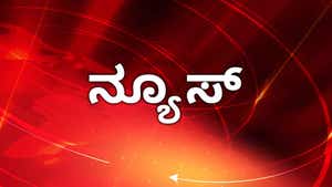 News on India news - past program