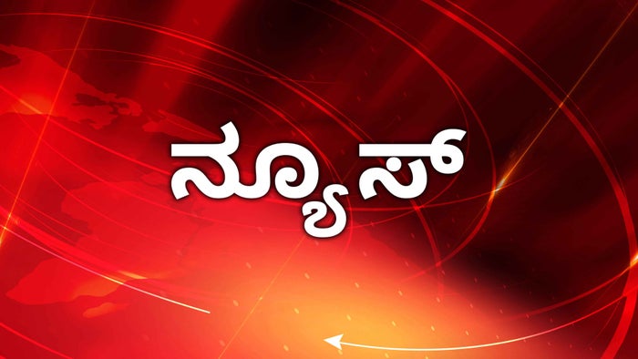 News on JioTV