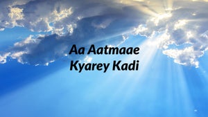 Aa Aatmaae Kyarey Kadi on Dada Bhagwan Foundation Gujarati - future program