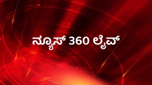 News 360 Live on Suvarna News - past program